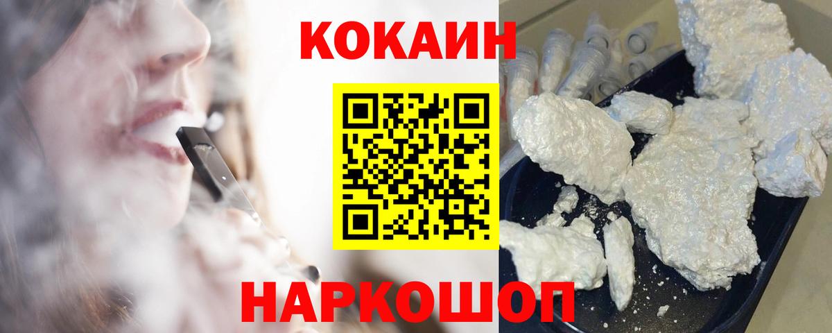 COCAIN VHQ  Вход с VPN  Заводоуковск  COCAIN FishScale 