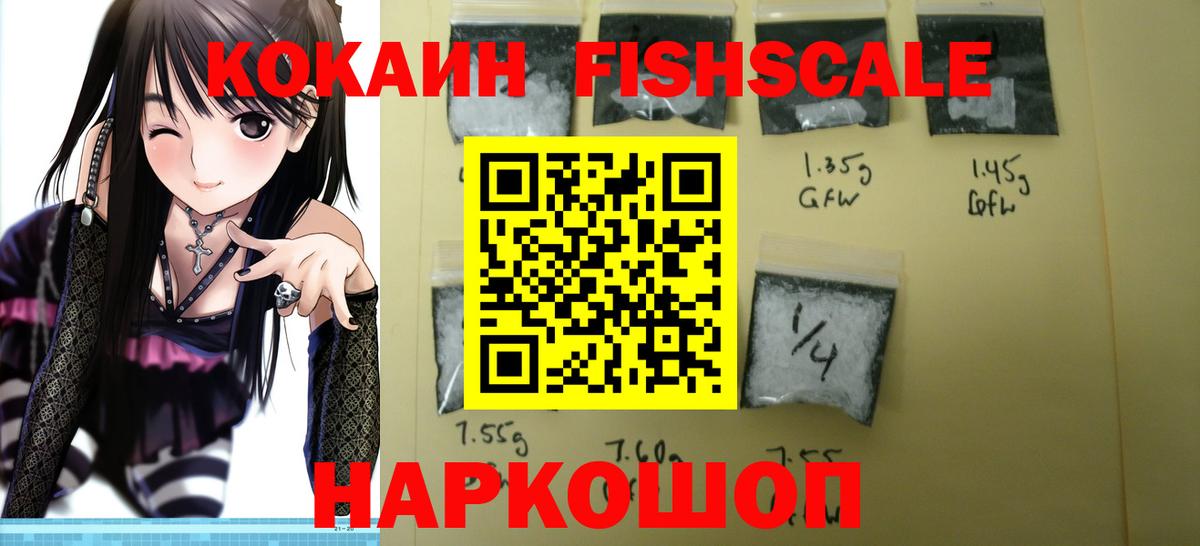 Кокаин 97% Заводоуковск