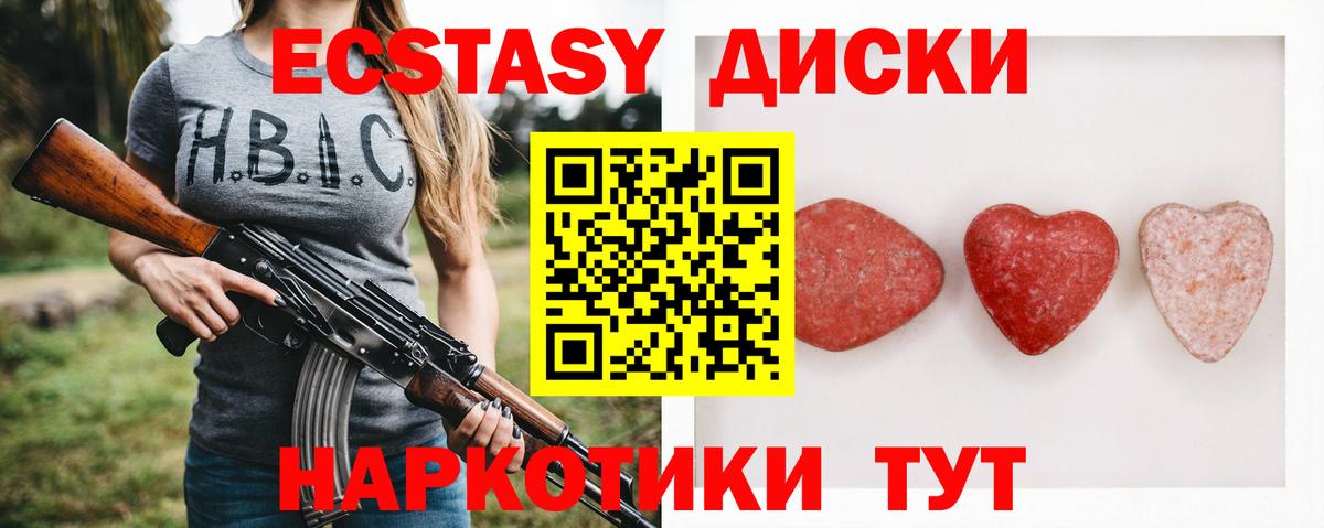 Ecstasy 300 mg Заводоуковск