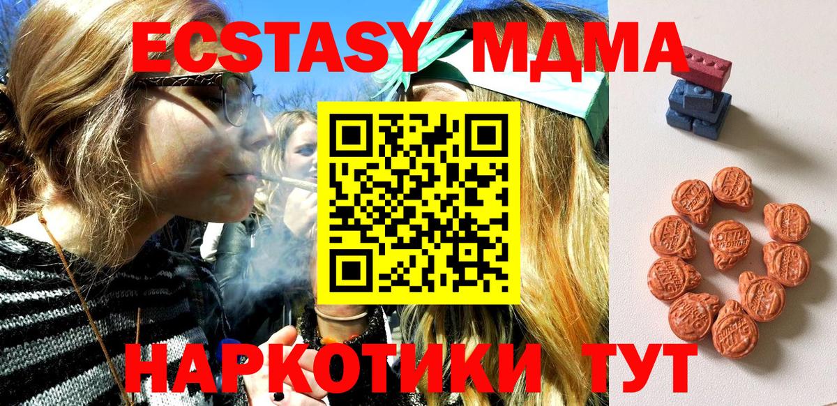 Ecstasy 99%  Вход с VPN  Экстази таблы  Заводоуковск 