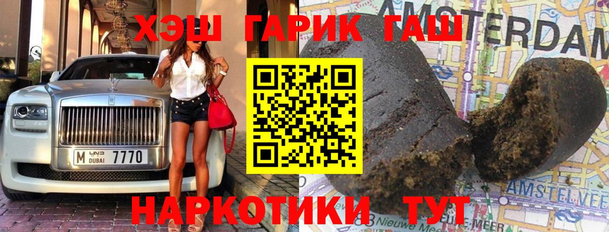 Заводоуковск  ГАШИШ убойный  ГАШ  Вход с VPN 