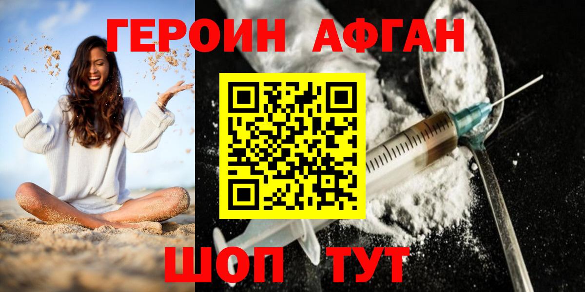 Героин гречка Заводоуковск