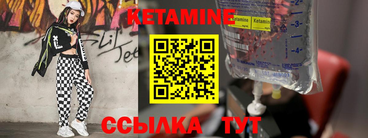 Кетамин ketamine  Вход с VPN  Заводоуковск  КЕТАМИН VHQ 