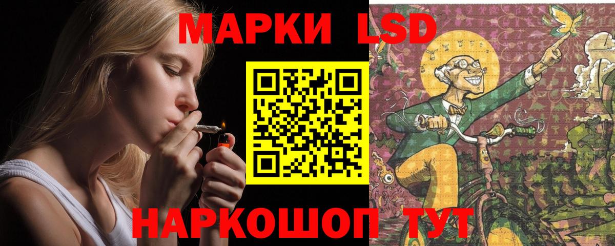 LSD-25 экстази ecstasy  ЛСД экстази ecstasy  Заводоуковск  Вход с VPN 