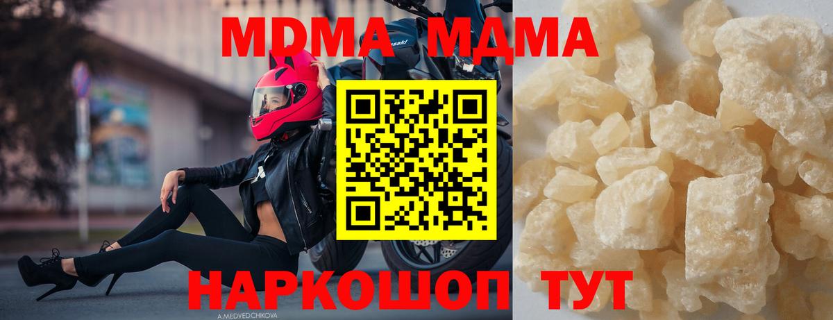 Заводоуковск  МДМА VHQ  Вход с VPN  MDMA  MDMA кристаллы 