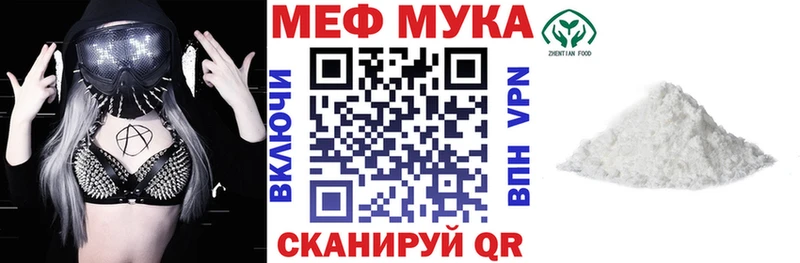 Меф mephedrone  Заводоуковск 
