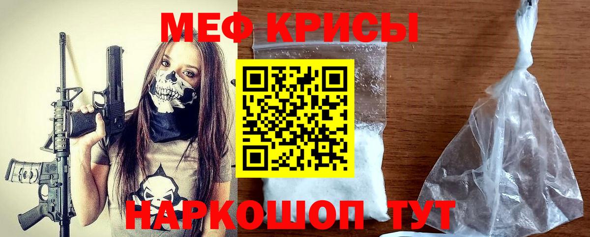 МЯУ-МЯУ 4 MMC  Меф mephedrone  Меф  Вход с VPN  Заводоуковск 