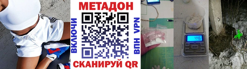 где можно купить   Заводоуковск  Метадон VHQ 