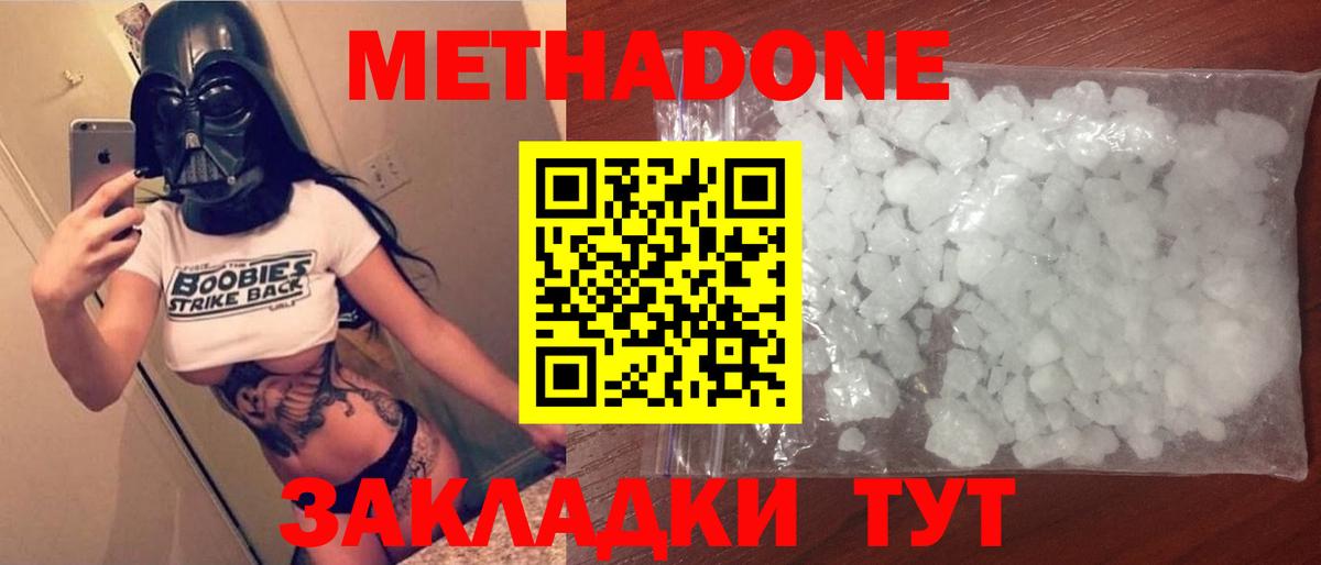 Заводоуковск  блэк спрут зеркало  МЕТАДОН methadone  Вход с VPN  МЕТАДОН белоснежный 