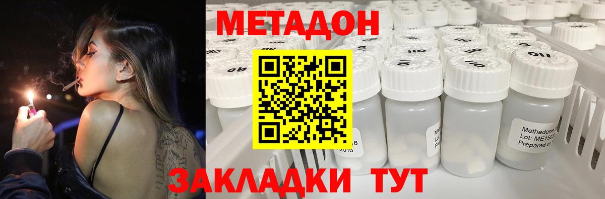 МЕТАДОН VHQ Заводоуковск