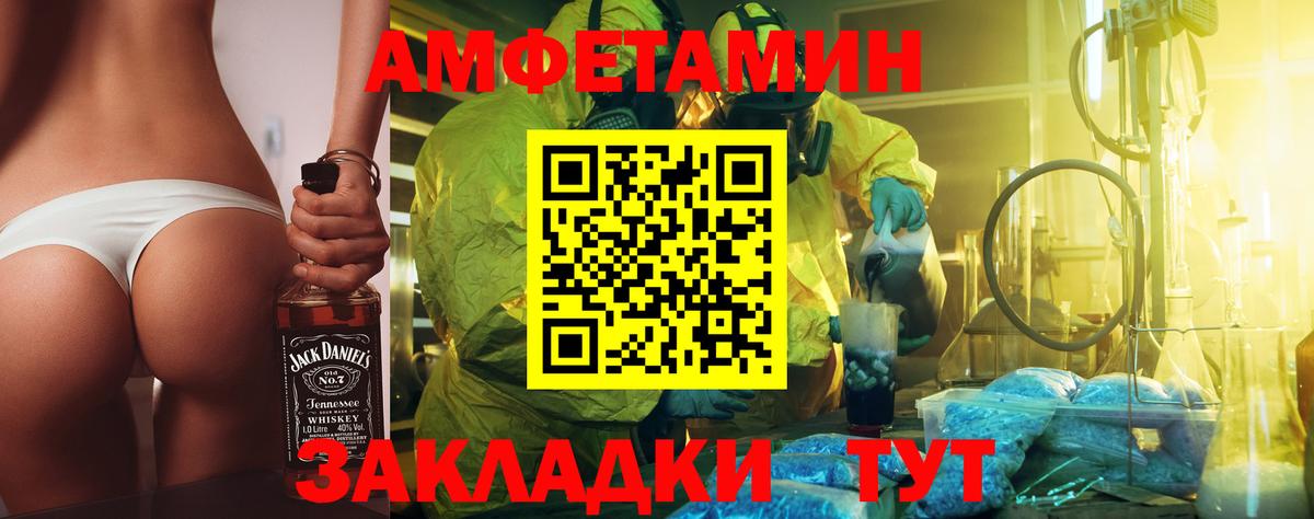 МЕТАМФЕТАМИН винт Заводоуковск