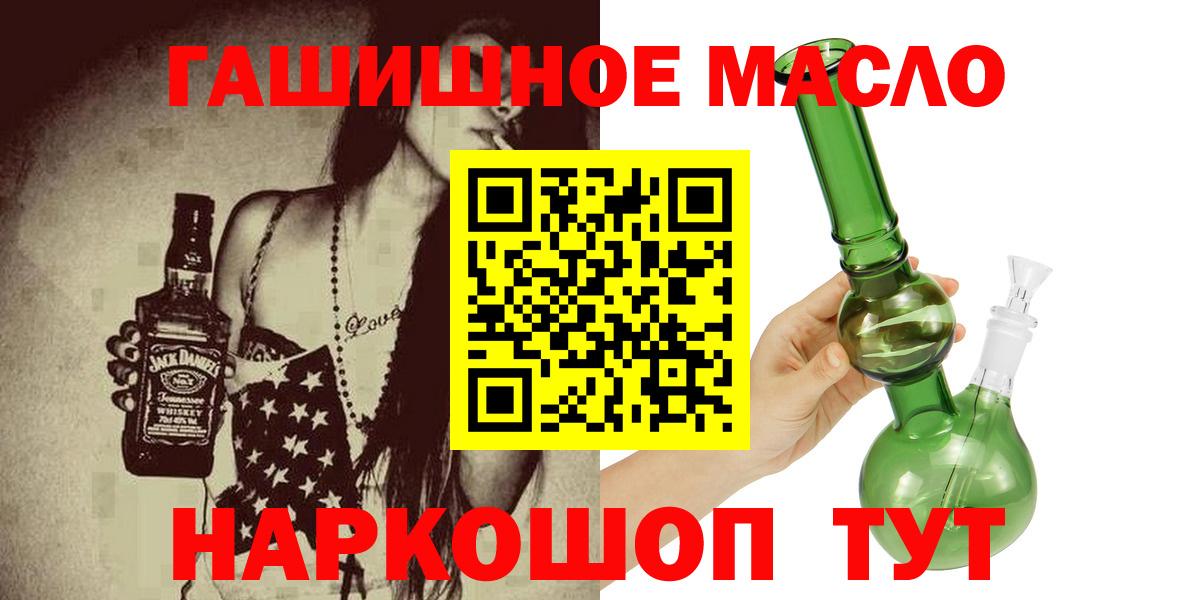 ТГК THC oil Заводоуковск