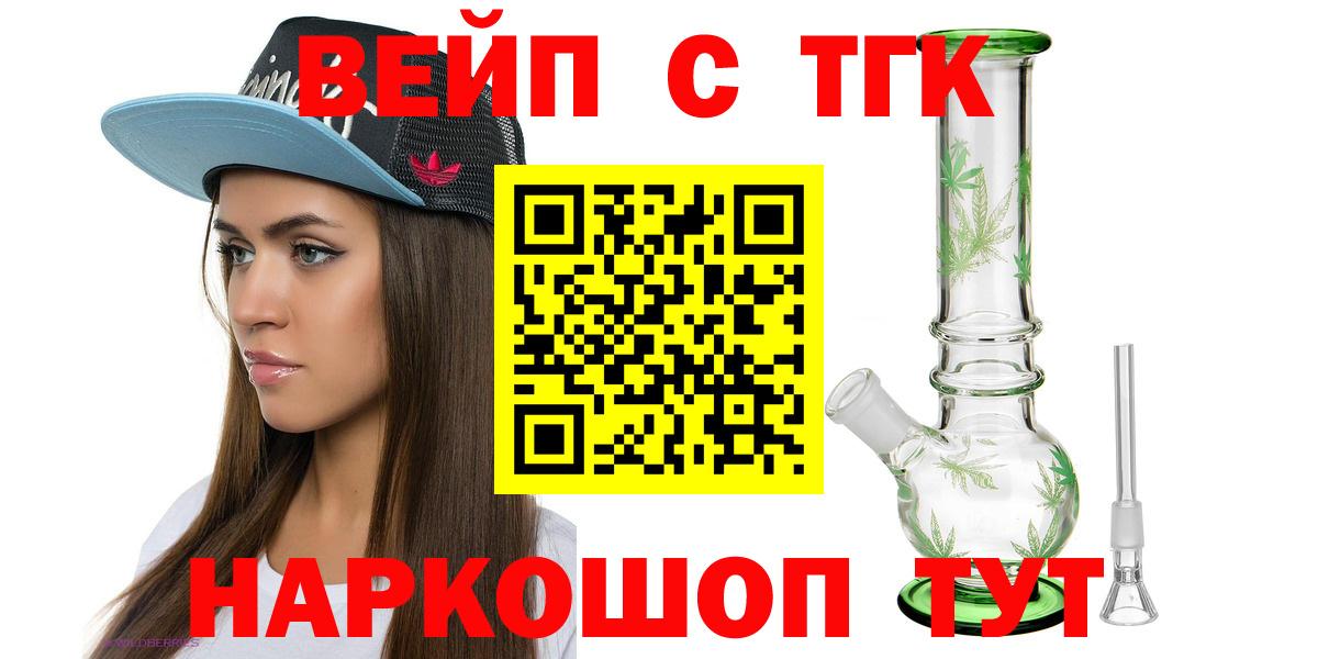Заводоуковск  Дистиллят ТГК гашишное масло  ТГК Wax  Вход с VPN 
